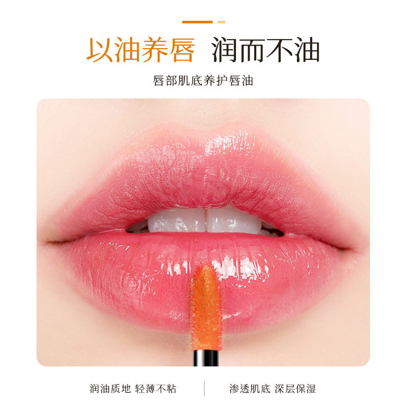 官方正品淡纹润唇油变色唇部精华油养唇水润保湿补水唇釉抖音爆款