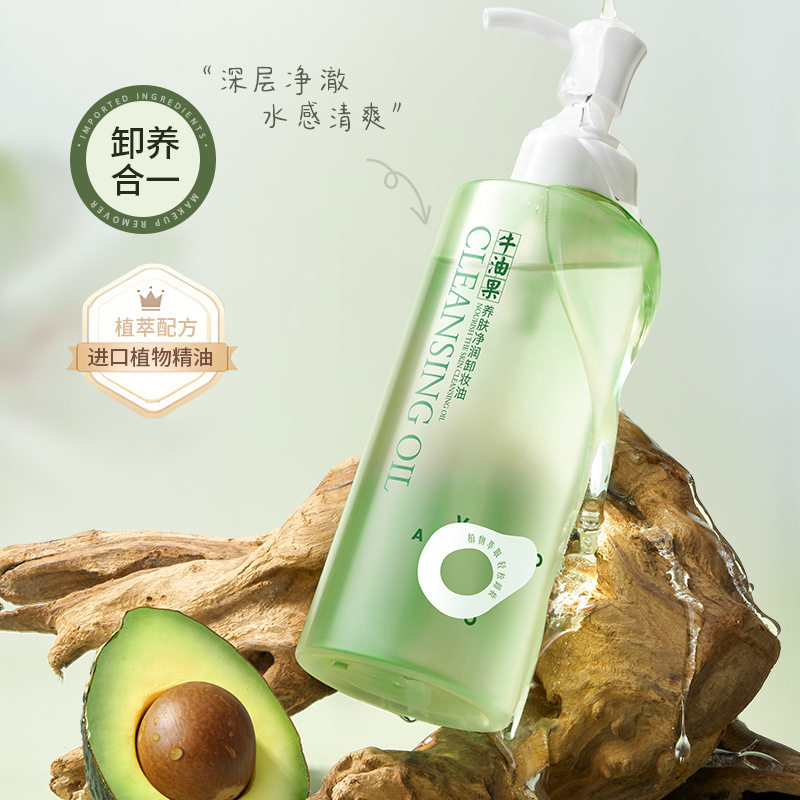 植贝花语净澈卸妆油深层清洁唇眼彩妆滋养肌肤橄榄植物卸妆水