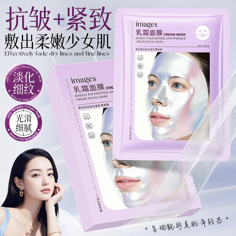 形象美玻色因多肽抗皱乳霜面膜补水保湿滋润嫩肤双膜分段面膜厂家
