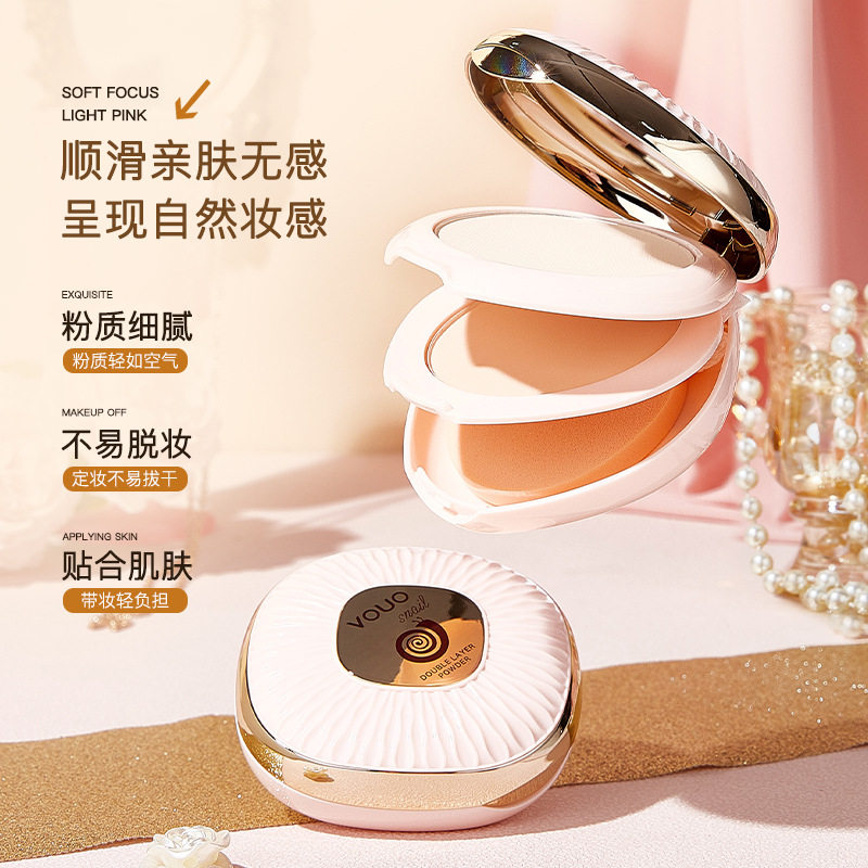 vouo双层粉饼干湿两用定妆粉遮瑕修饰肤色象牙白补妆定妆粉饼美妆