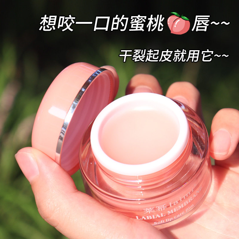 睡眠唇膜淡化唇纹补水保湿滋润蜜桃味正品女生唇部润泽唇膜