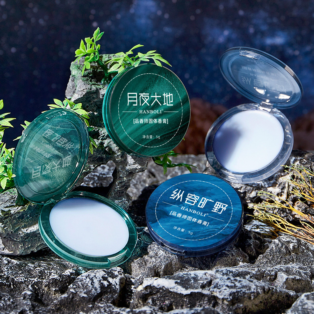 HANBOLI韩泊莉月夜大地 纵容旷野香膏随身便携淡香清新留香香膏