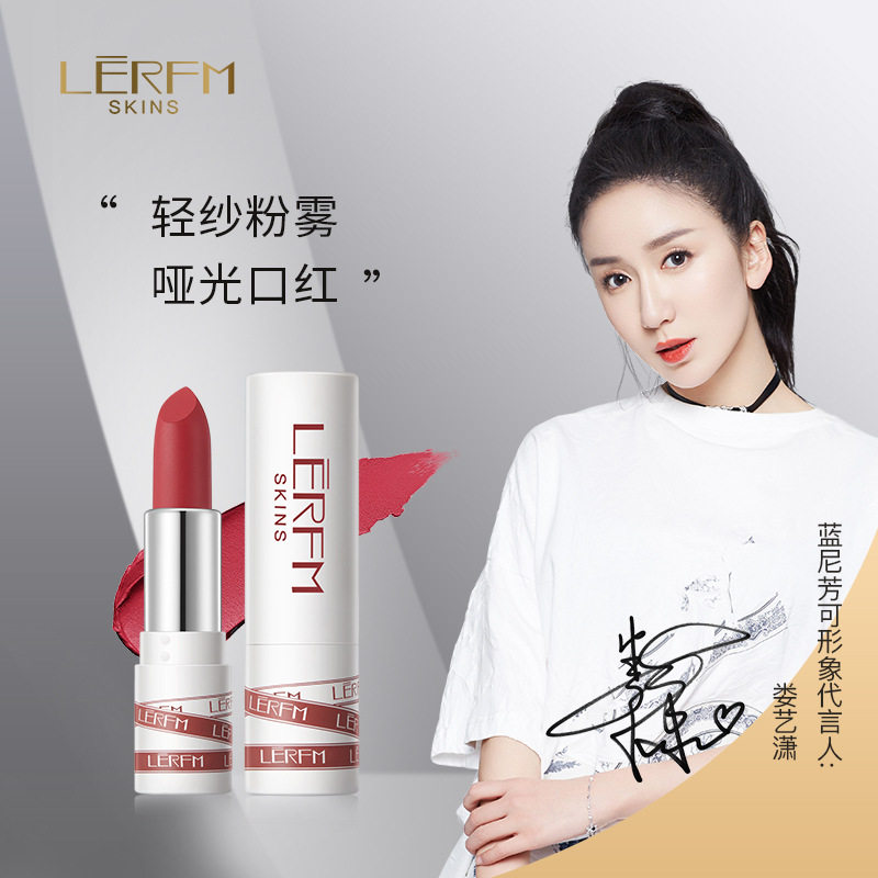 蓝尼芳可轻纱粉雾哑光口红