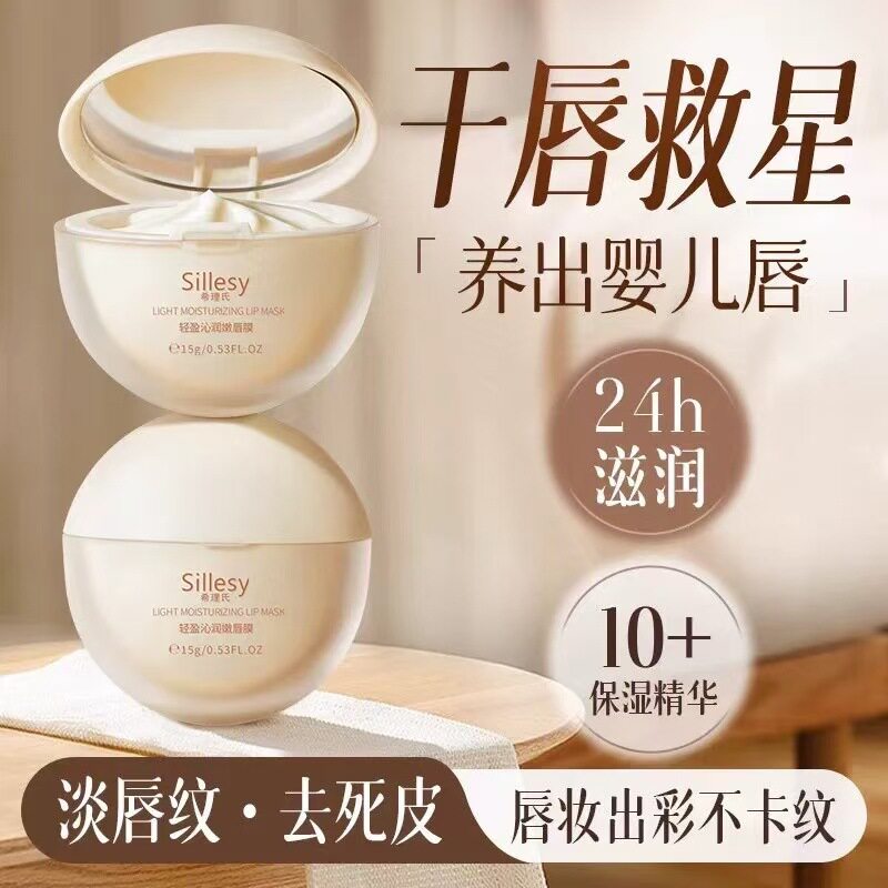 滋润保湿唇膜淡化唇纹防干裂粉补水防干燥唇膏凡士林国货品牌