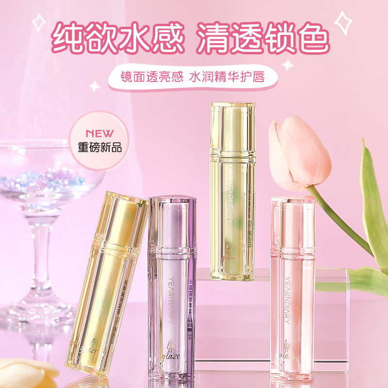 向往日记光感镜面唇釉持久不沾杯嘟嘟唇显白唇蜜纯欲水光玻璃唇彩