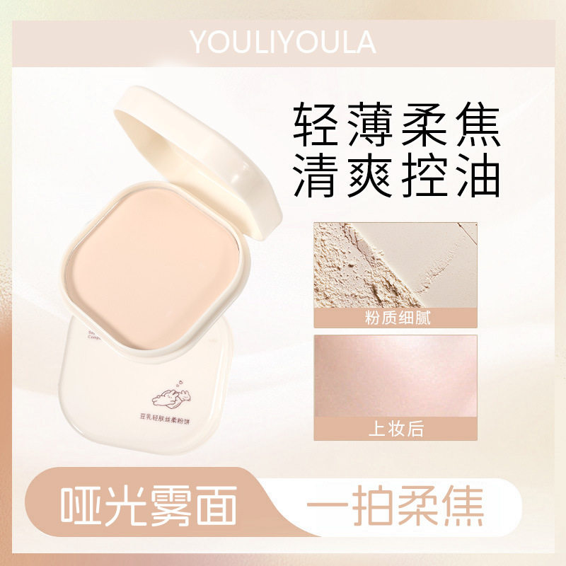 柔雾粉饼控油定妆遮瑕补妆散粉定妆贴肤柔焦提亮防水防汗自然遮瑕