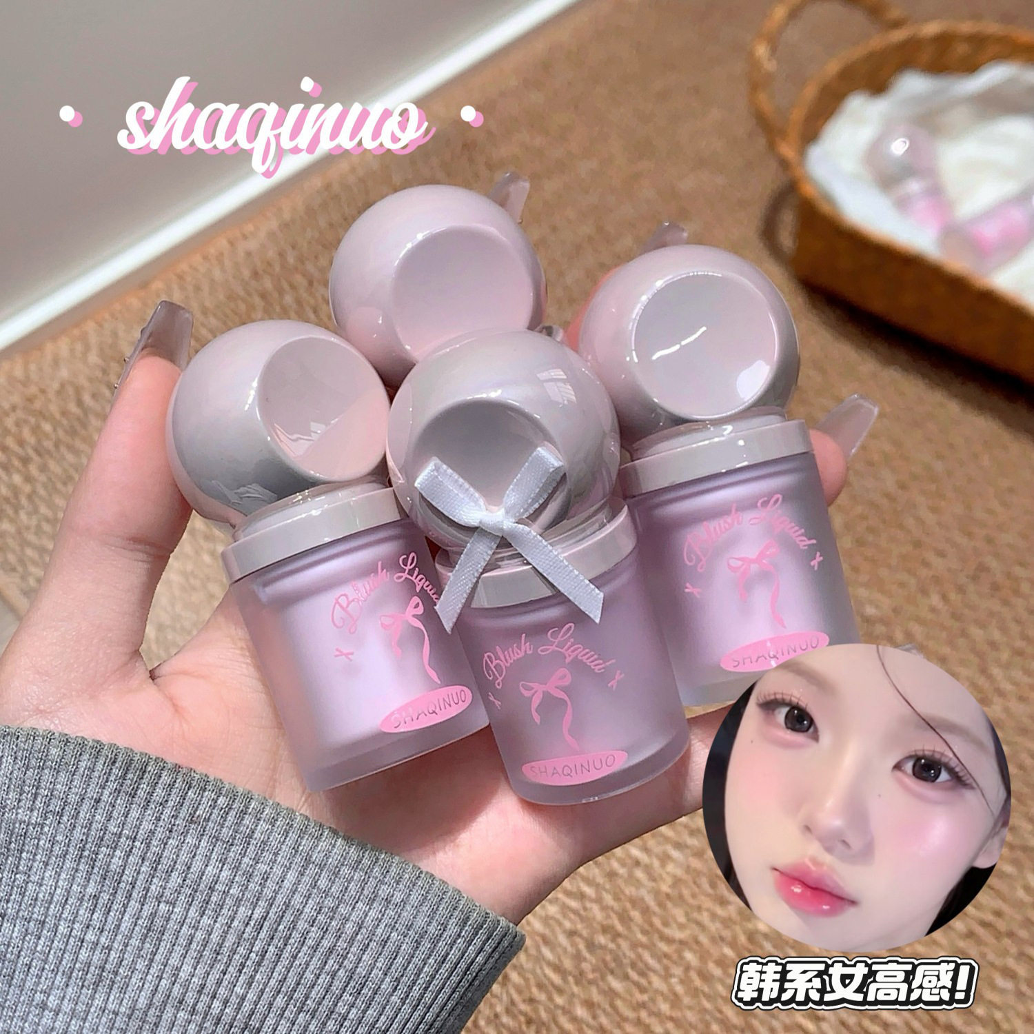 SHAQINUO雾漾轻盈腮红液大海绵刷头唇颊两用自然韩系元气液体腮红
