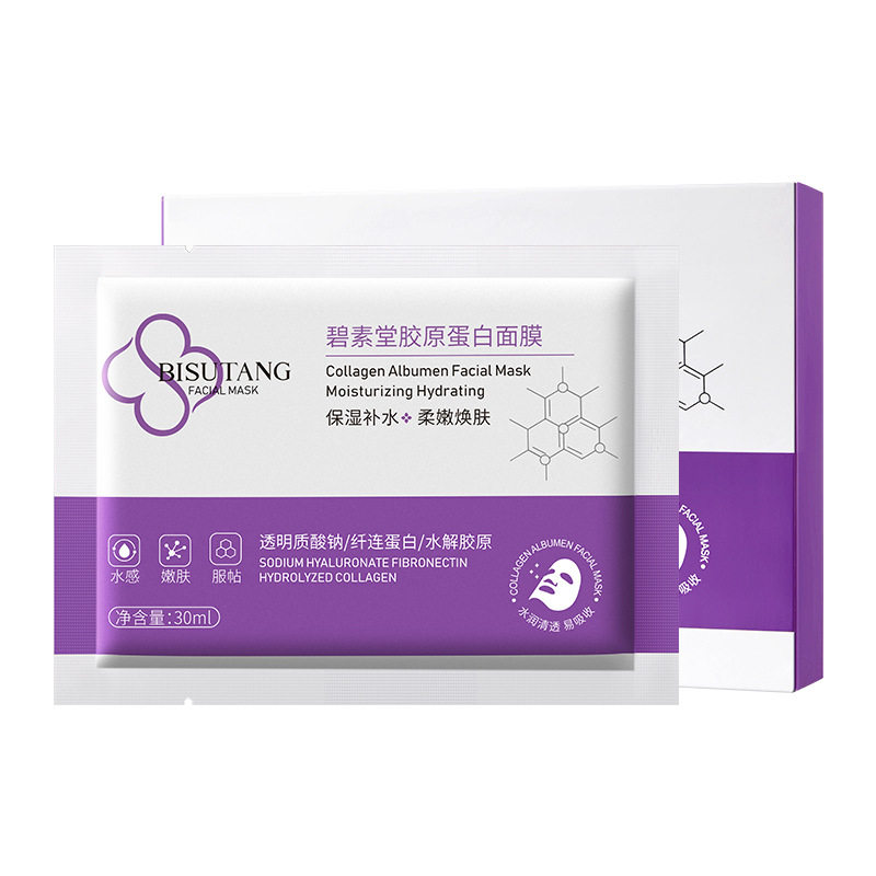 碧素堂胶原蛋白面膜提拉紧致玻尿酸补水保湿柔润肌肤护肤面膜
