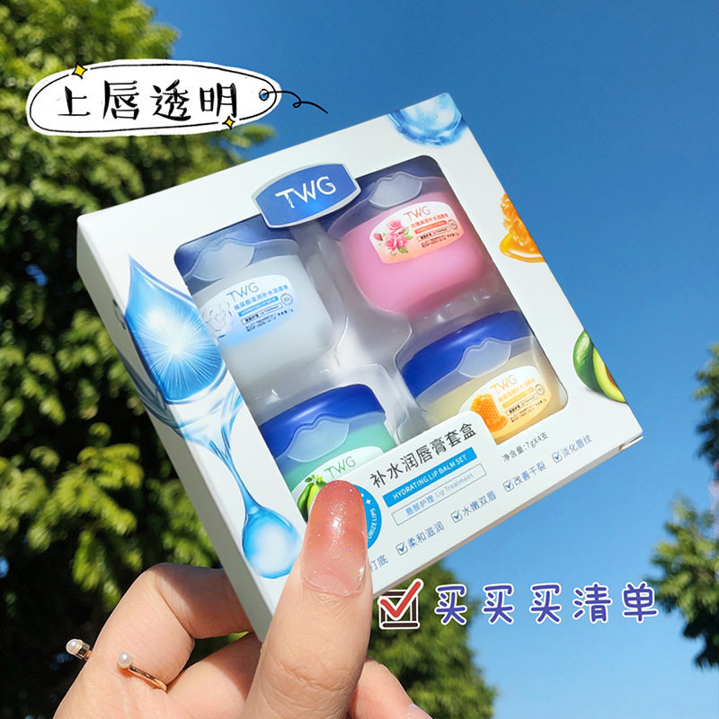 TWG补水润唇膏套盒补水保湿秋冬唇部护理学生润唇膏