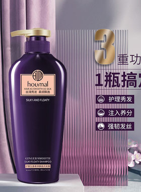 沪美生姜控油护发洗发露男女滋润补水保湿持久留香学生家庭装香