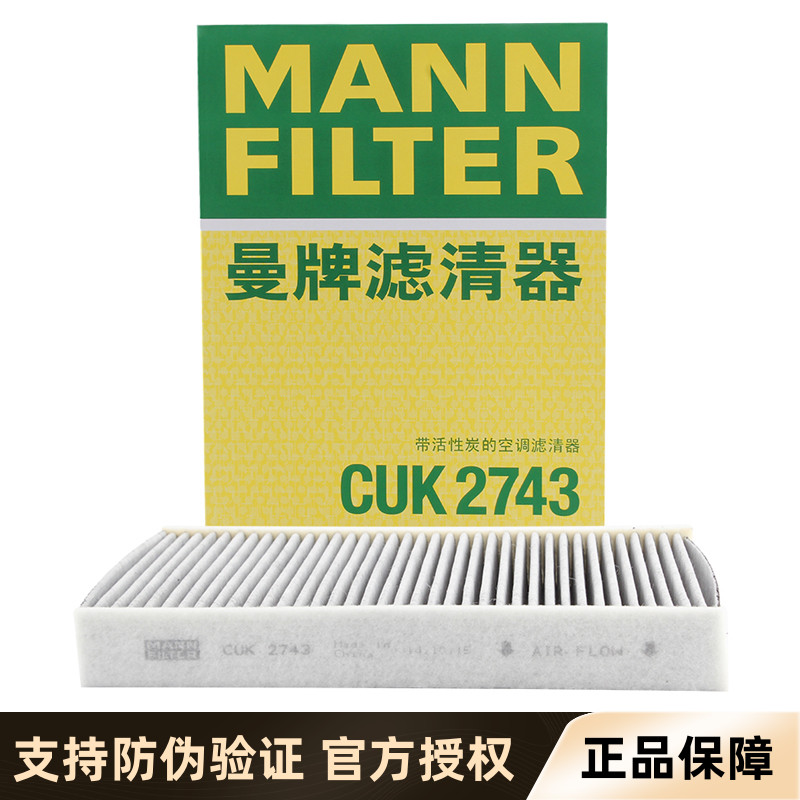 适配雪铁龙C5C6标致508东风A9活性炭空调滤芯曼牌滤清器CUK2743|msdalam kategori kereta/artikel/Fitting/Refit, bahagian-bahagian auto, penapis, penapis udara - dari Buy2taobao.com untuk memberikan perkhidmatan ejen Taobao profesional membeli