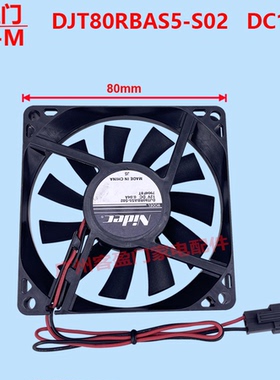适用于美的冰箱内置散热风扇DJT80RBAS5-S02 8cm 8015 12V 0.04A