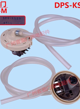 适用于三星XQB80-C86水位传感器dps-ks2a C88s洗衣机DC96-01703C