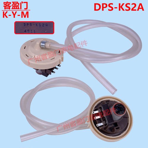 适用于三星XQB80-C86水位传感器dps-ks2a C88s洗衣机DC96-01703C