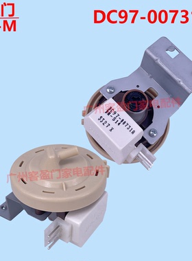 适用于三星洗衣机水位传感器开关控制器配件DC97-00731A DN-S14