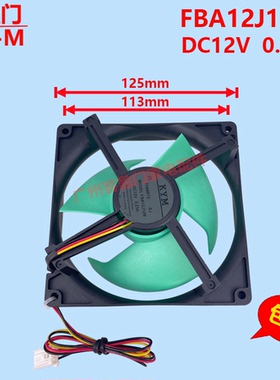 适用于海尔等冰箱直流风机散热冷冻风扇FBA12J12M DC12V0.23A