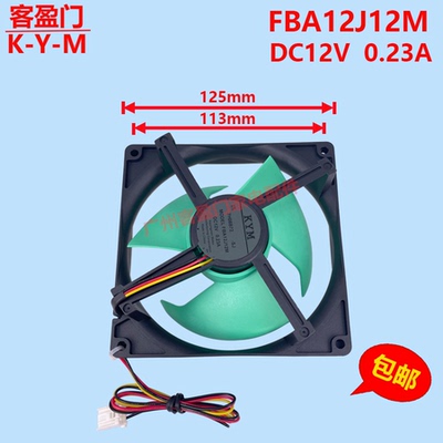 冰箱风机直流风机散热风扇