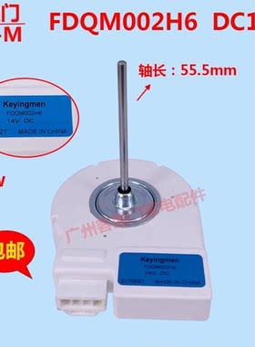 适用于日立冰箱R-M80GPGD9冷冻冷藏风冷电机风机FDQM002H6 DC14V