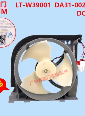 适用于三星冰箱散热风机DA31-00340A电机DA31-00278C风扇原装全新