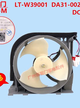 适用于三星冰箱散热风机DA31-00340A电机DA31-00278C风扇原装全新