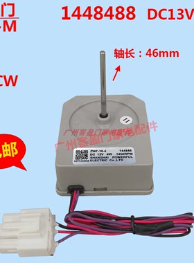 适用于容声冰箱BCD-560WD11HY冷藏冷冻冷却风机除霜风扇散热电机