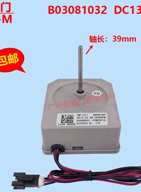 适用于容声冰箱BCD-310WPM风扇电机 风机冰柜 ZWF-10-2 B03081032