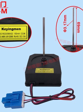 适用于容声冰箱BCD-568WYM/A电机MOD.RDD056X02风机4681JB1029B