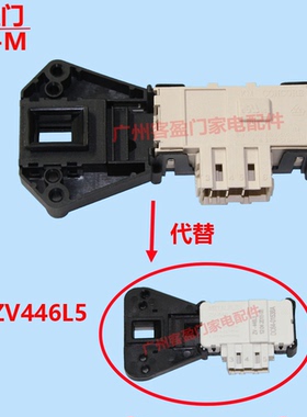 适用于三星滚筒洗衣机WF8500NHW门锁 WF1702WCS开关WF1802XEU/XEY