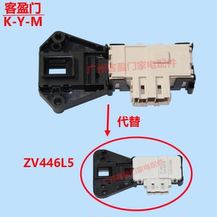 适用于三星滚筒洗衣机电子延时门锁开关ZV-446L5 DC64-01538A配件