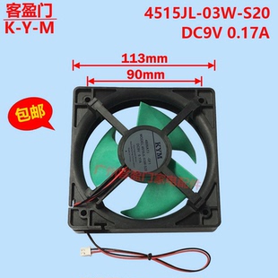 DC9V S20 适用于海尔冰箱风扇电机冷藏冷冻散热风机4515JL 03W
