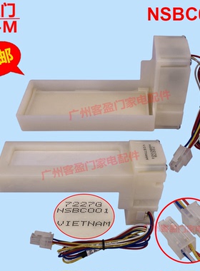 适用于海尔冰箱双开门电动冷藏NSBC001冰箱风门关0064001405A配件