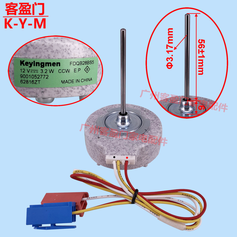 适用于西门子冷冻风机冷藏散热电机无刷直流马达FDQB28BS5 DC12V