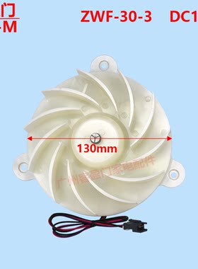 适用于容声冰箱BCD-321WD11MP冰柜风扇风机电机B03081067 DC12V