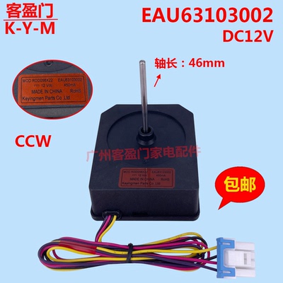 适用于冰箱对开门冷冻直流电机