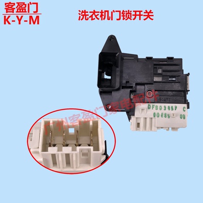 适用于LG滚筒洗衣机L51VNG20 L51TNG20 21门锁开关扣门勾DFS03857