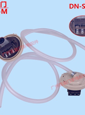 适用于三星洗衣机水位传感器DN-S16 S17 S18 S23 S24 S25A S26A