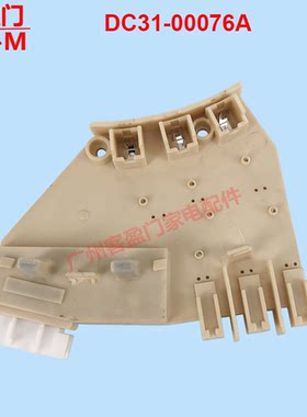 适用于三星洗衣机DD霍尔马达传感器DC31-00076A测速器DC-00074B