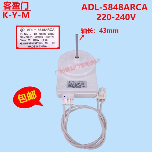 适用于倍科韩电冷冻冰箱风扇电机风机ADL-5848ARCA 48 9498 0100
