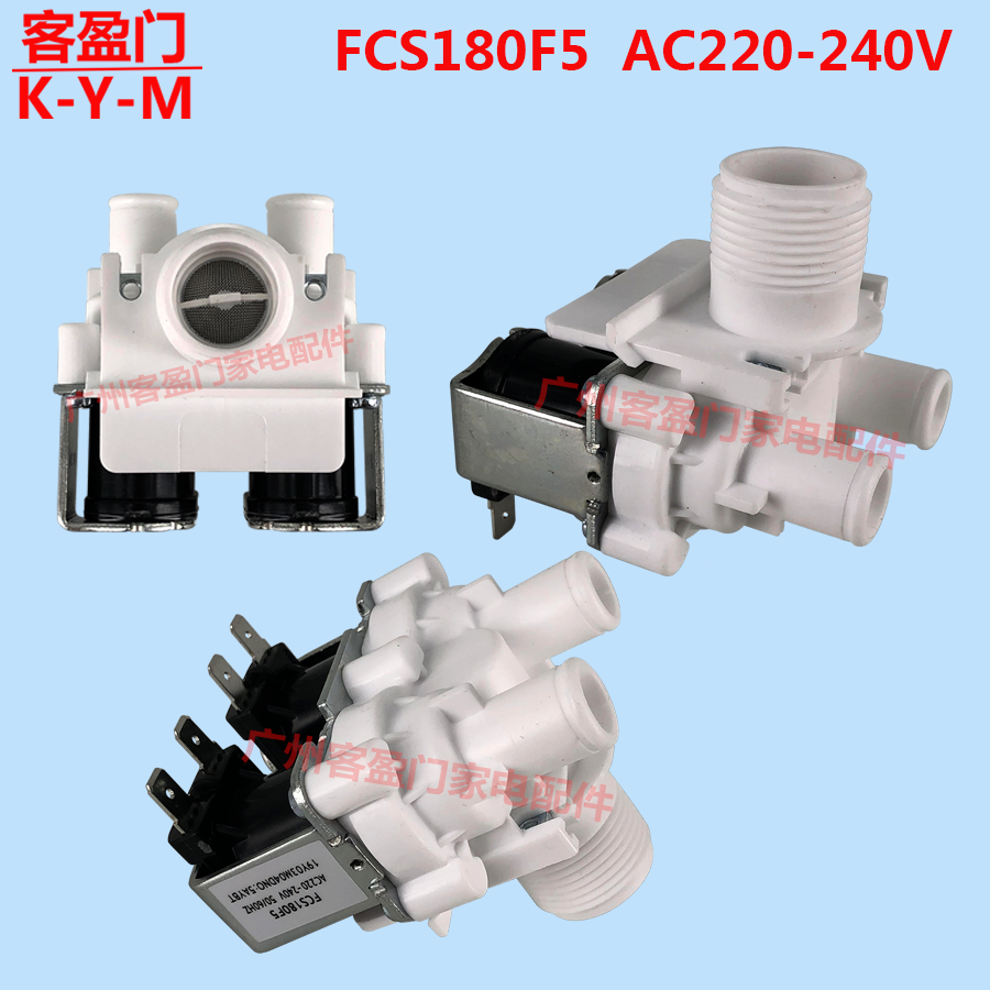 适用于东芝洗衣机进水入水阀FCS180F5 AC220V双头进水电磁阀配件