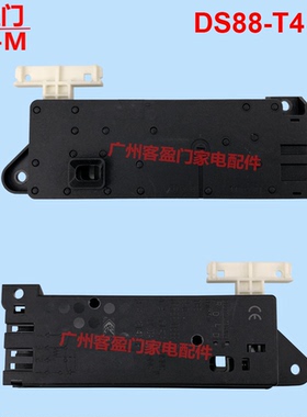 适用于海尔滚筒洗衣机微延时电子门锁开关配件DS88-T4门开关锁