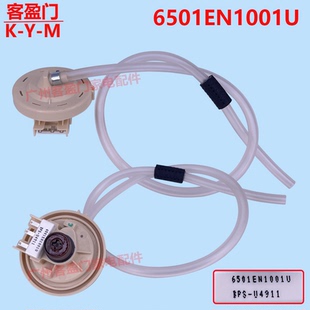 适用于LG全自动洗衣机水位开关BPS U水位传感器6501EN1001U控制器