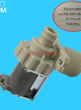 适用于洗衣机进水阀小插片进水阀5221FN1005C洗衣机入水阀 进水电