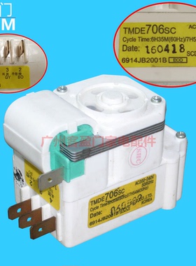 适用于多品牌冰箱定时器TMDE706SC冰箱化霜定时 冰箱配件