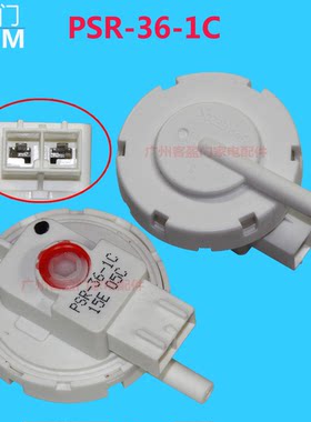 适用于松下洗衣机水位开关 洗衣机水位传感器 PSR-36-1C水位控制