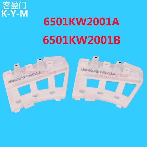 适用于滚筒洗衣机霍尔组件洗衣机传感器6501KW2001A、6501KW2001B