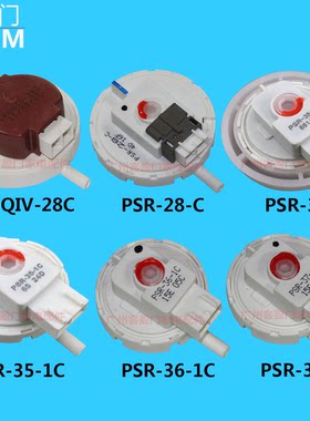 适用于松下洗衣机水位开关传感器PSR-28C/35-C/35-1C/36-1C/37-1C