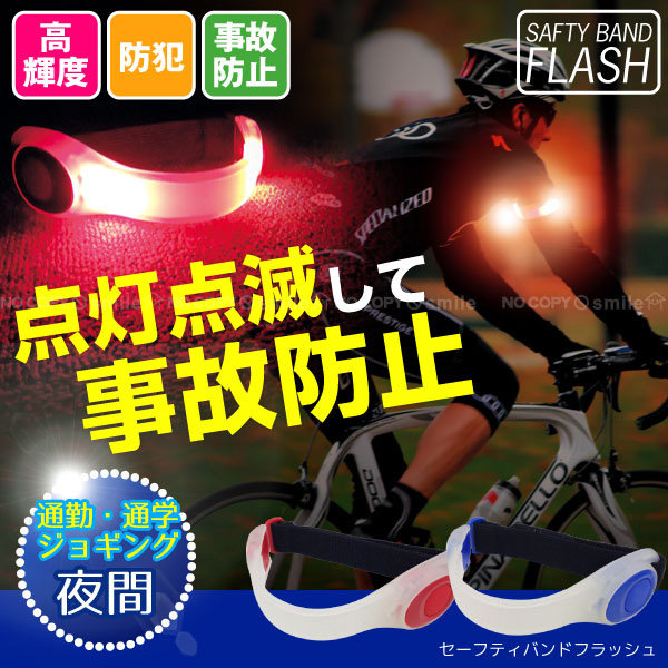 Lumière vélo - Ref 2400532 Image 1