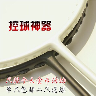 正品5u初学超轻碳素羽毛球拍进攻型扣杀3u单只单排4u定制32磅专业