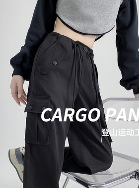 黑色工装裤女宽松束脚春夏2024新款冲锋登山阔腿休闲小个子运动裤