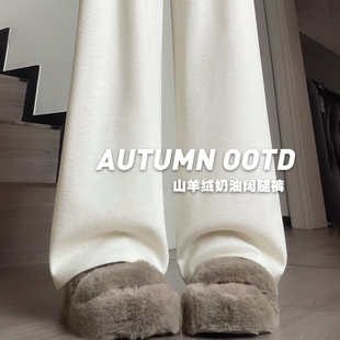 白色山羊绒阔腿裤女2024新款春秋高腰垂感直筒运动休闲大码糯米裤
